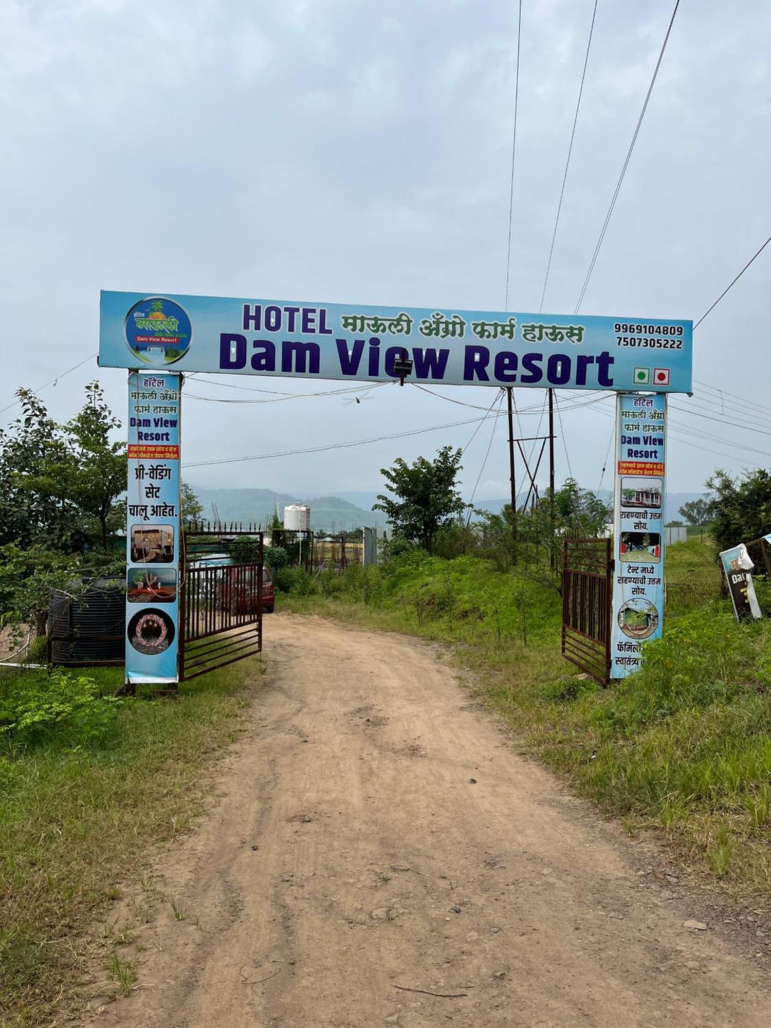 Hotel Mauli Agro Farm Dam View Resort Сатара Екстериор снимка